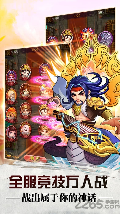 大话悟空传手游