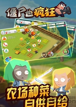 僵尸也疯狂手游百度版