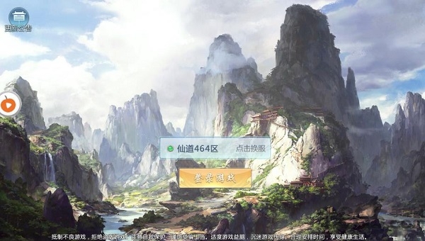 九幽练仙传手游