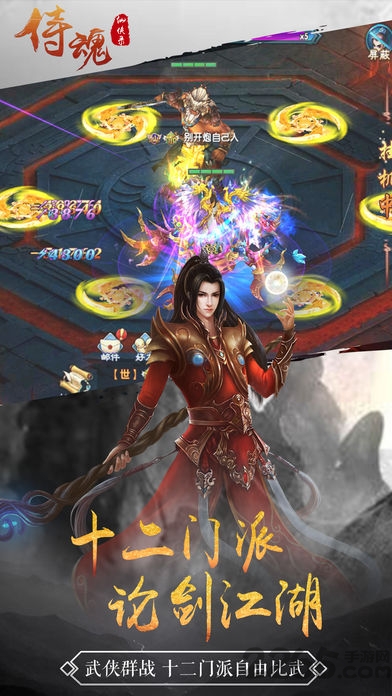 侍魂仙侠录手游