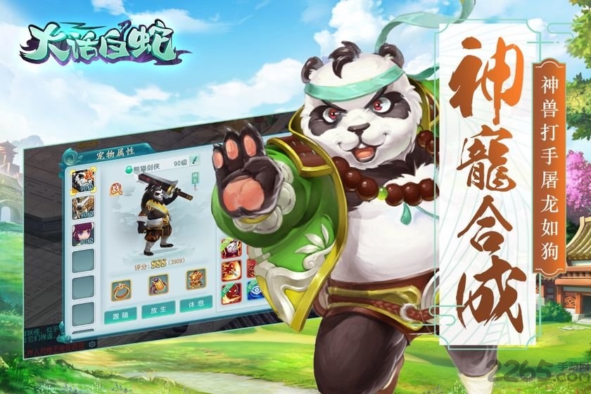 广州叶子戏大话白蛇手游
