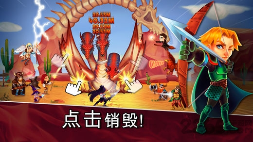 点杀巨龙手游