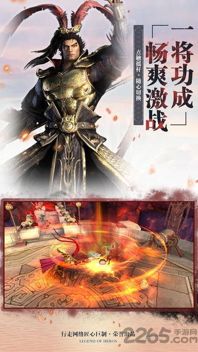 暴走猛将360客户端版