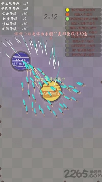 飞剑最新版
