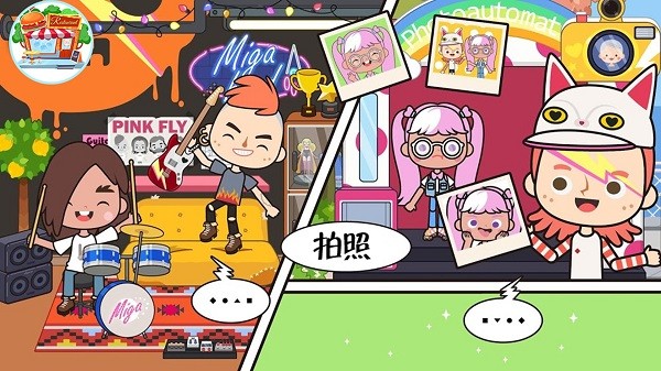 米加小镇购物中心安卓版