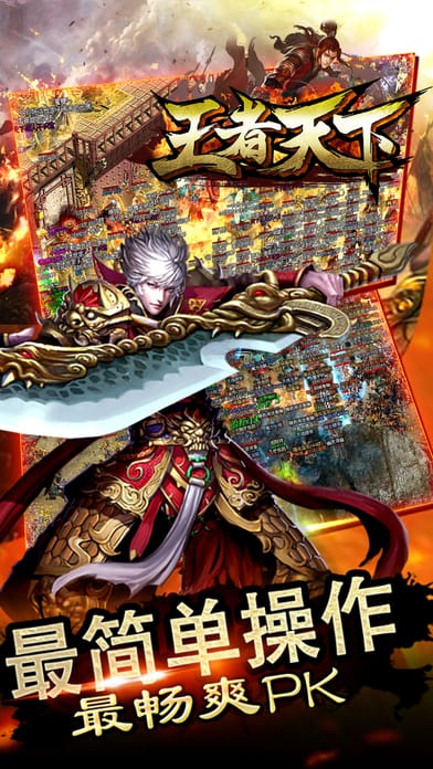 九游王者天下客户端