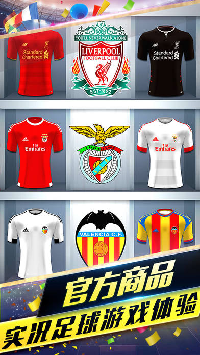 梦幻足球经理内购破解版