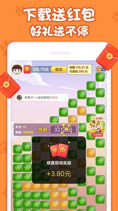 萌猫消消乐游戏
