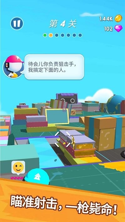 水枪小霸王手机版