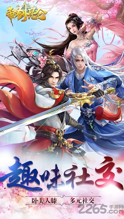帝剑昆仑官方版 帝剑昆仑安卓版下载