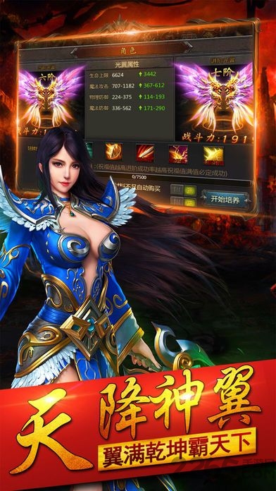 传奇霸业至尊手游