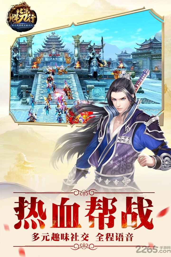 北凉悍刀行应用宝官方版本