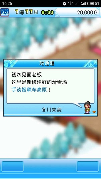 滑雪白皮书闪耀汉化破解版