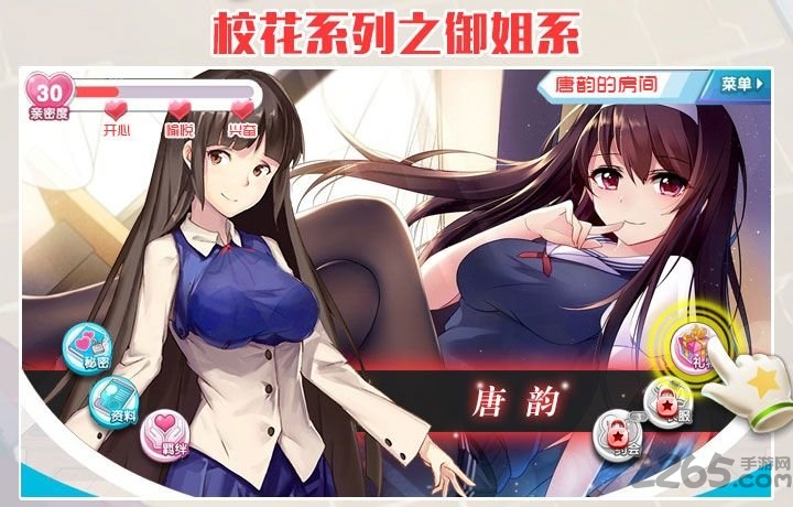 放开那校花爆衣破解版下载