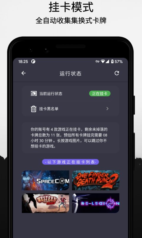 云挂卡app(steamx)