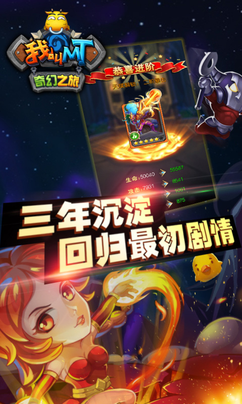 我叫MT奇幻之旅小米端