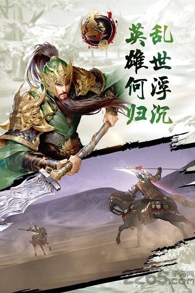 小米墨三国手游
