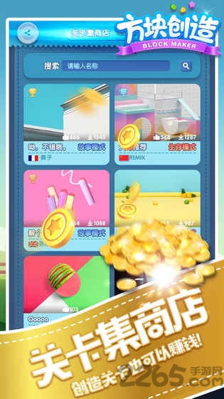 方块创造中文版
