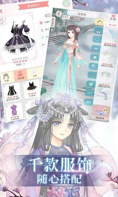 美好恋爱模拟手机版下载