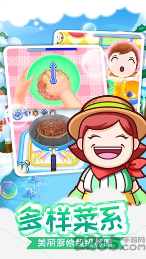 料理妈妈的厨房内购破解版