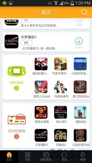 叉叉模拟器
