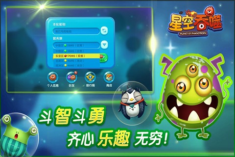 星空吞噬内购破解版