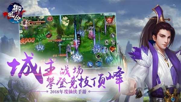 御凰令游戏
