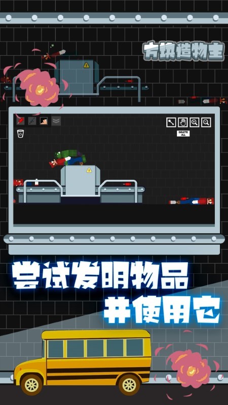 方块造物主游戏
