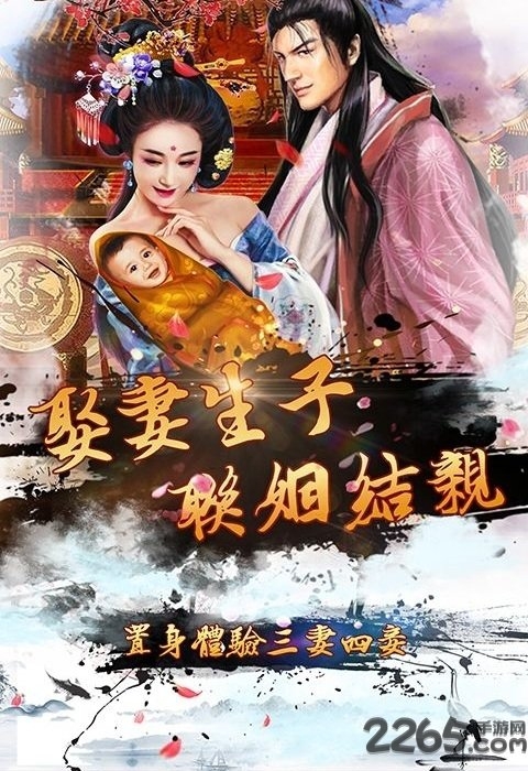 雷神互娱极品大官人 极品大官人手游雷神版
