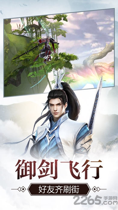 一剑青云官方版