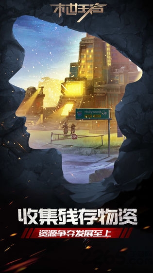 末世王者变态版