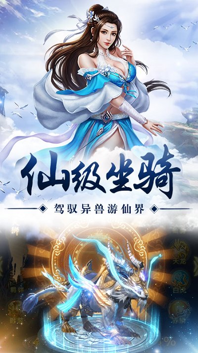 纵剑仙界华为版