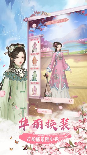 恋与清宫游戏