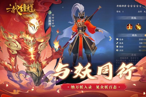 六代钟馗手游官方版