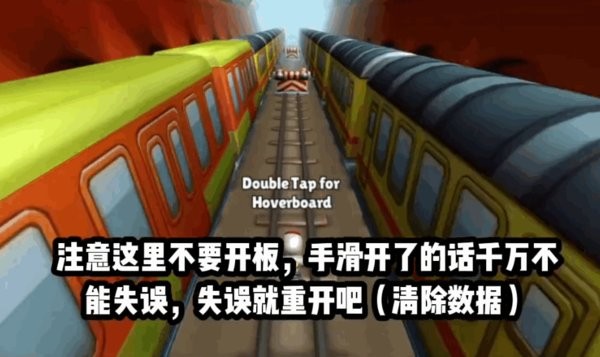 地铁跑酷困难版 地铁跑酷困难版2.0