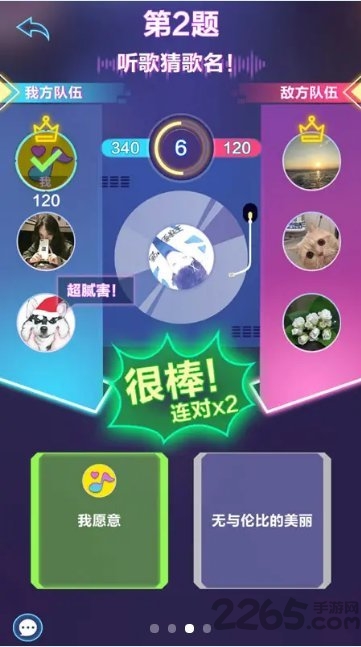 猜歌大明星最新版 猜歌大明星游戏下载