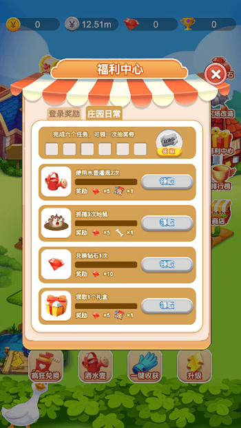 嗨享庄园免费版
