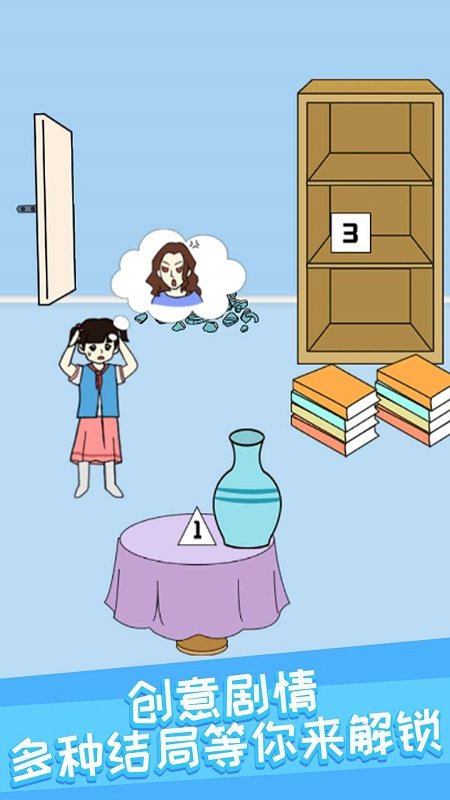 救救女孩小游戏