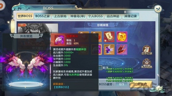 剑动三生游戏