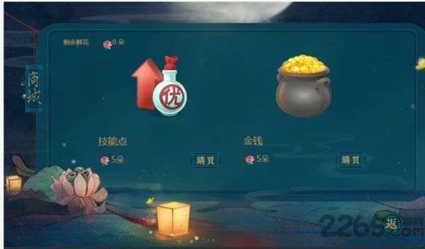 橙光九宫美人传破解版