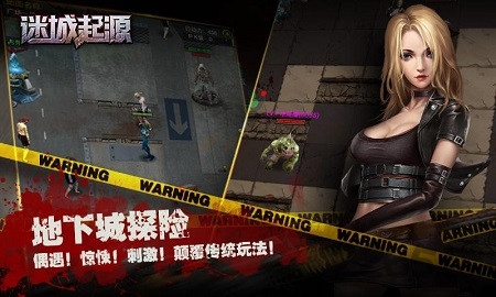 迷城起源手游九游版