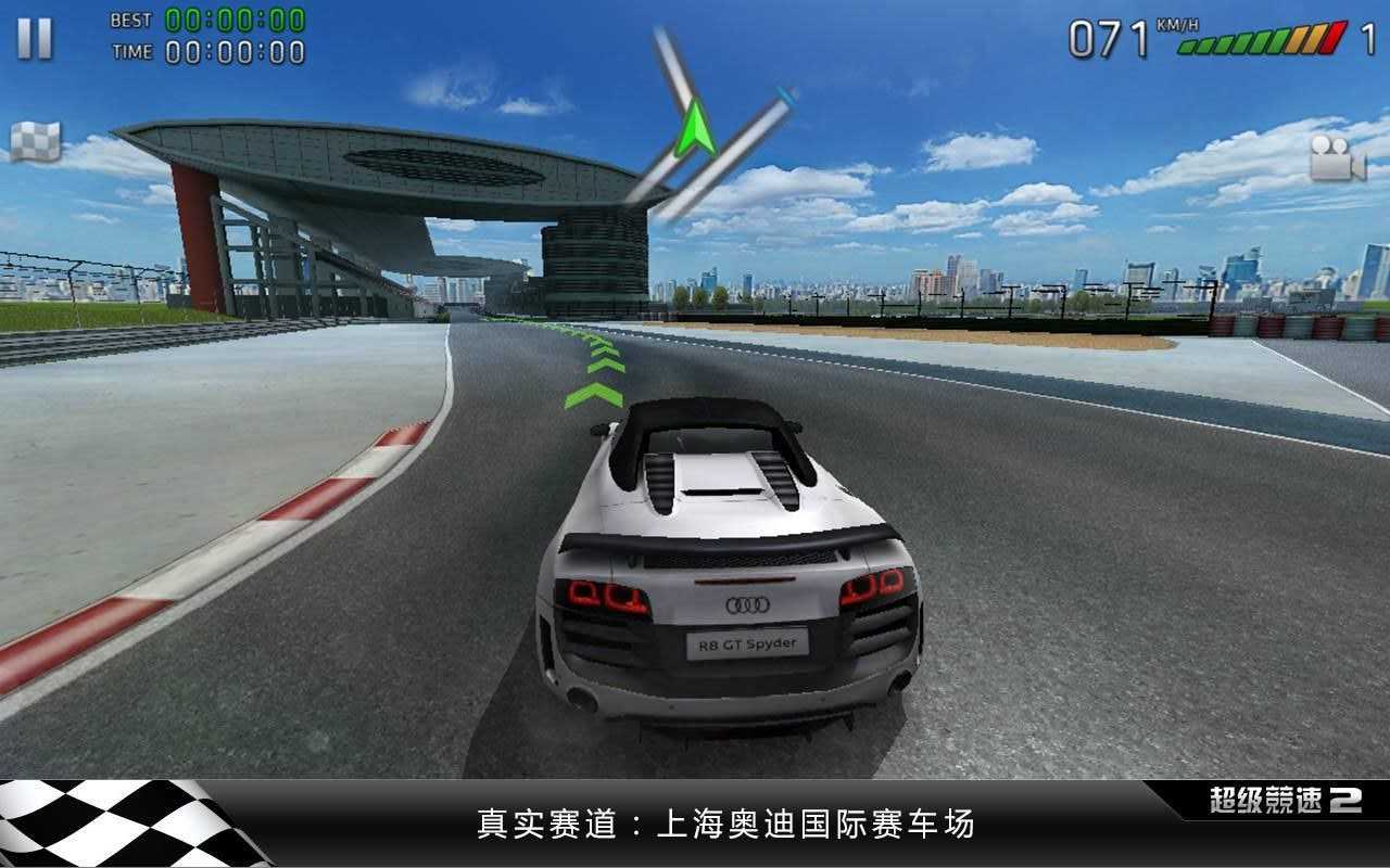 超级竞速2中文破解版