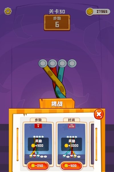 彩绳排序3d版游戏