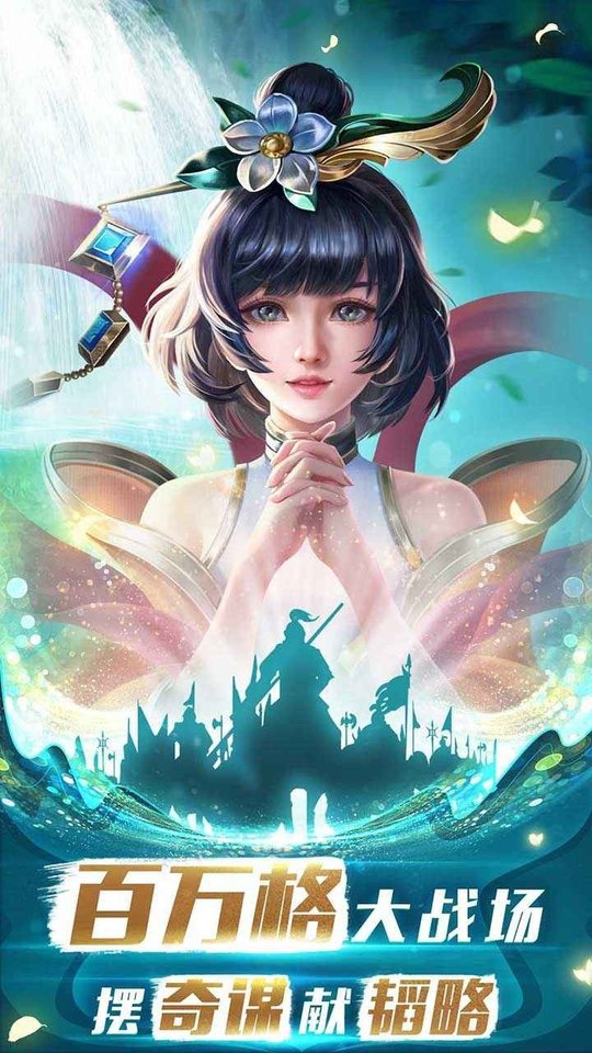 胡莱三国4果盘版 果盘胡莱三国4手游下载
