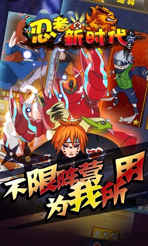 忍者新时代正版手游