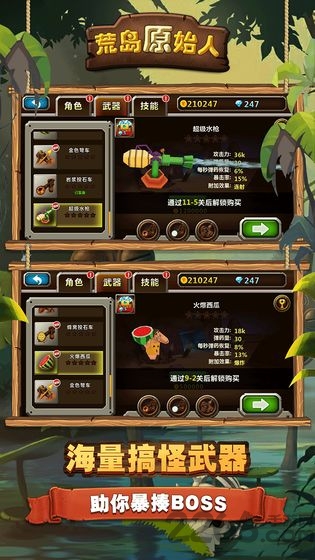 荒岛原始人下载