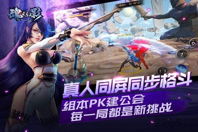 魂之幻影oppo版