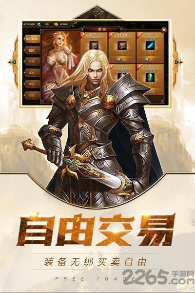 永恒大陆ol游戏最新版