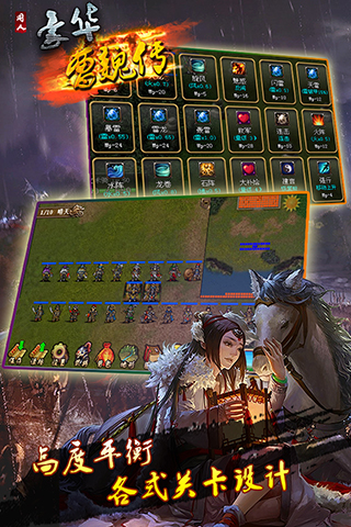 豪华曹魏传旧版