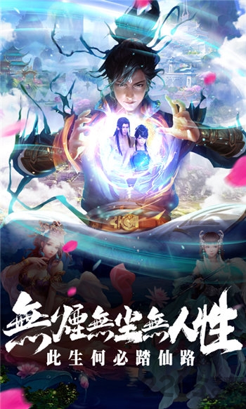 御剑决变态版